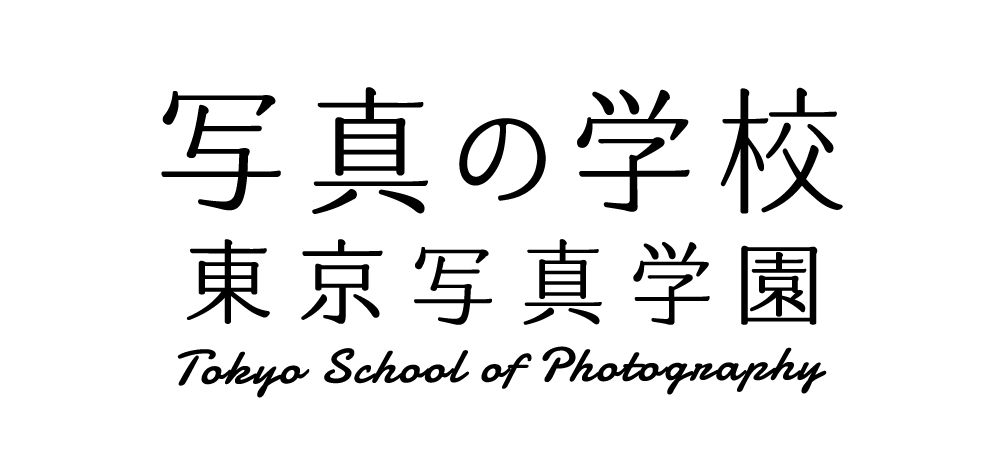 写真の学校